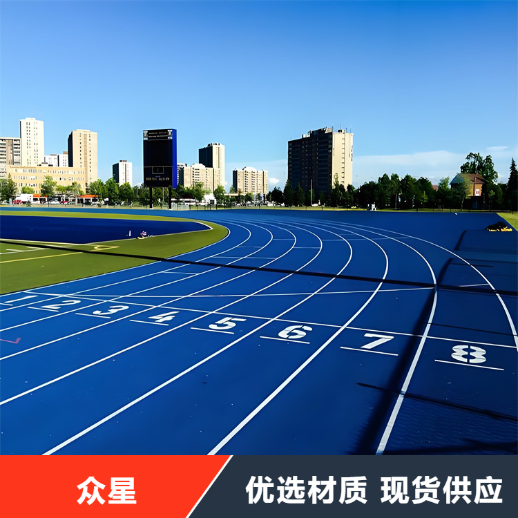怀化市塑胶跑道橡胶跑道 - 推荐